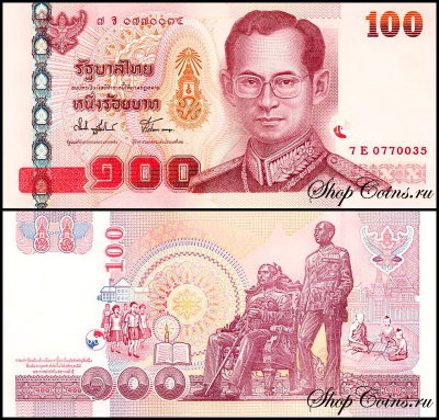Таиланд 100 бат 2004 (UNC Pick 113)