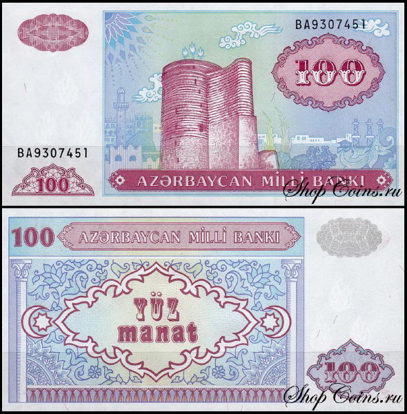 Азербайджан 100 манат 1993 (UNC Pick 18b)