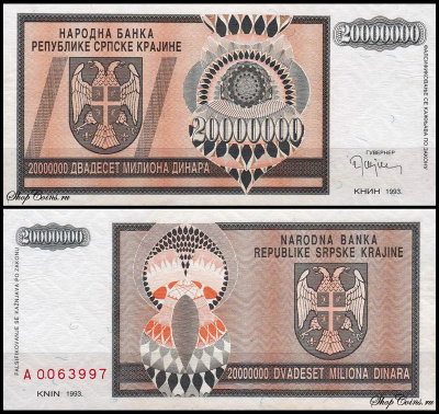 Хорватия 20 000 000 динар 1993 (UNC Pick R13) Сербская Краина