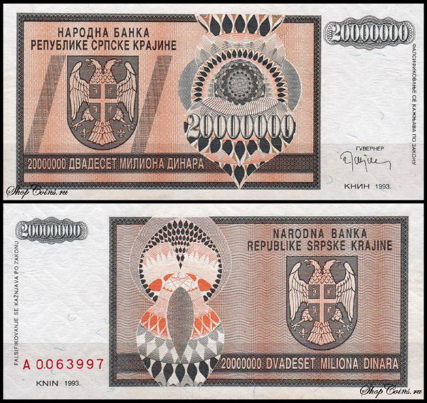 Хорватия 20 000 000 динар 1993 (UNC Pick R13) Сербская Краина