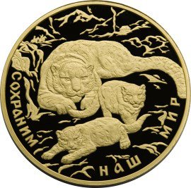 10000 рублей 2000 год Сохраним наш Мир Снежный барс ПРУФ