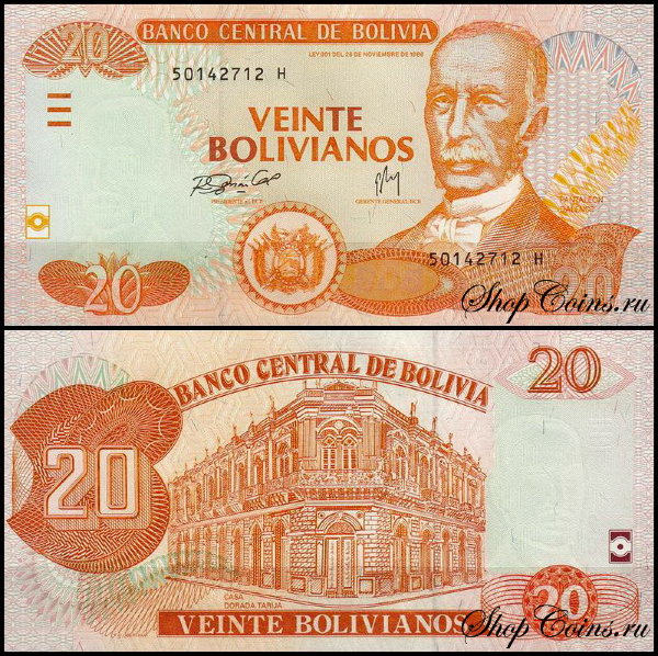 Боливия 20 боливиано 2007 (UNC Pick 234) Серия H