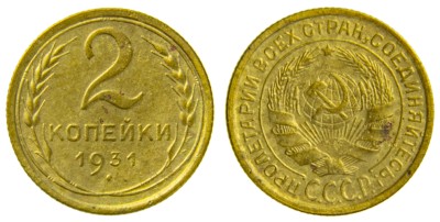 СССР, 2 копейки 1931 год,
