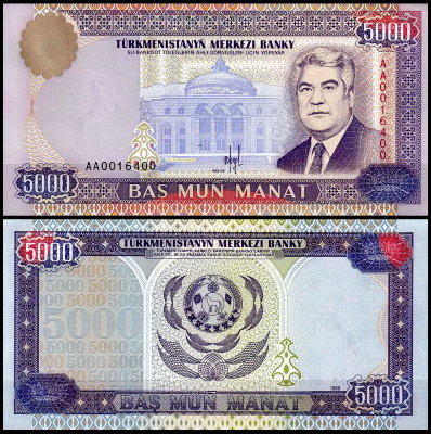 Туркмения 5000 манат 1996 (UNC Pick 9)