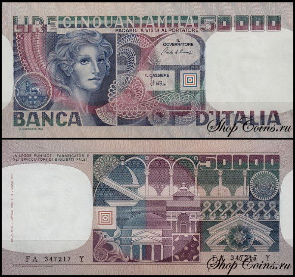 Италия 50000 лир 1977-1982 (UNC Pick 107)