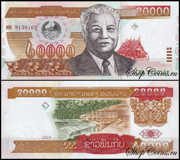 Лаос 20000 кип 2002-2008 (UNC Pick 36)