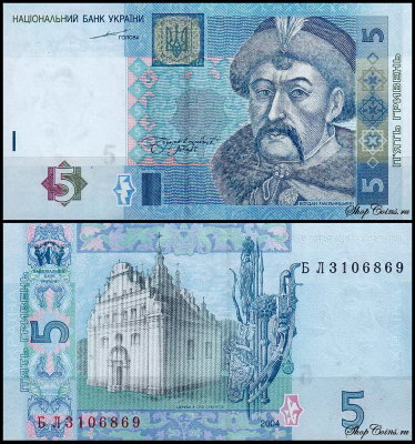 Украина 5 гривен 2004 (UNC Pick 118а)