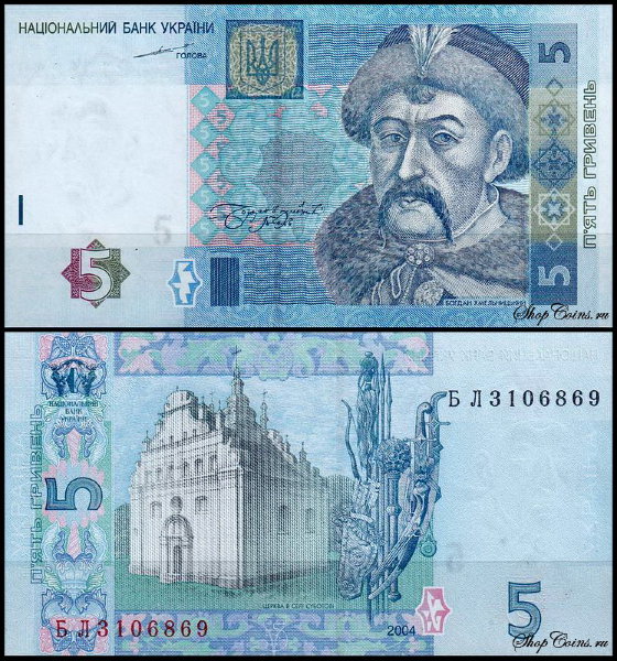 Украина 5 гривен 2004 (UNC Pick 118а)