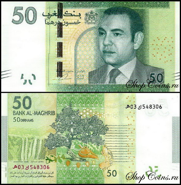 Марокко 50 дирхам 2012 (UNC Pick 75)