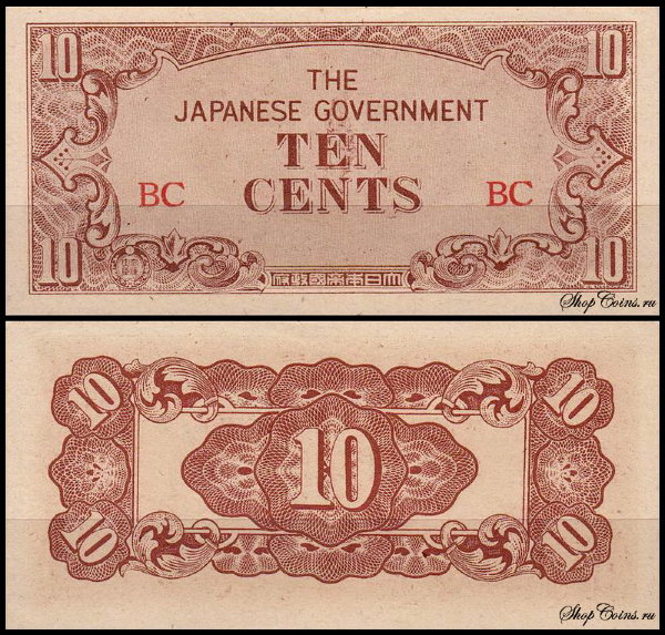 Бирма 10 центов 1942 (UNC Pick 11a) Японская оккупация