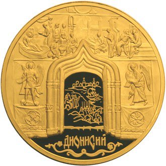 10000 рублей 2002 год Дионисий ПРУФ