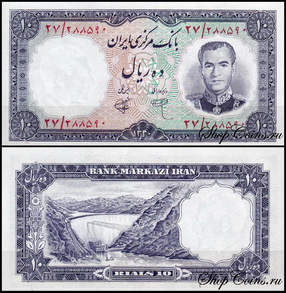 Иран 10 риал 1961 (UNC Pick 71)