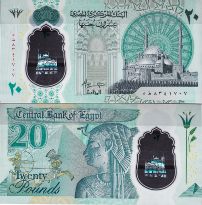 Египет 20 фунтов 2023 (UNC Pick NEW)