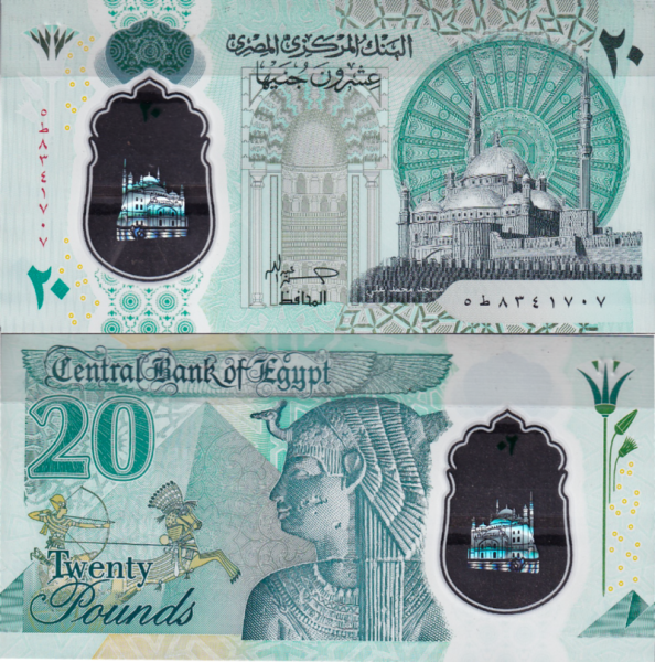 Египет 20 фунтов 2023 (UNC Pick NEW)