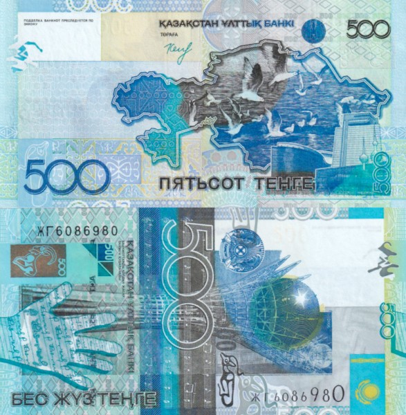 Казахстан 500 тенге 2015 (UNC Pick 29b)