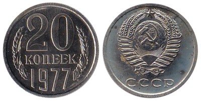 СССР 20 копеек 1977 год - наборная