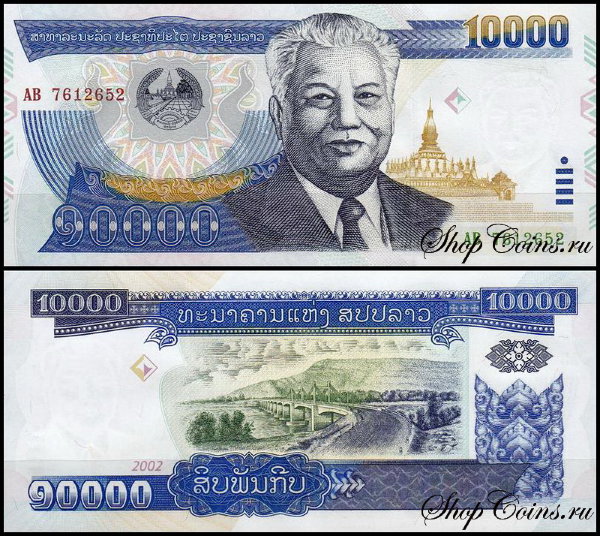 Лаос 10000 кип 2002-2008 (UNC Pick 35)