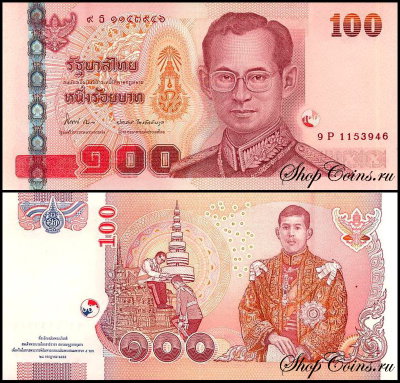 Таиланд 100 бат 2012 (UNC Pick 126)