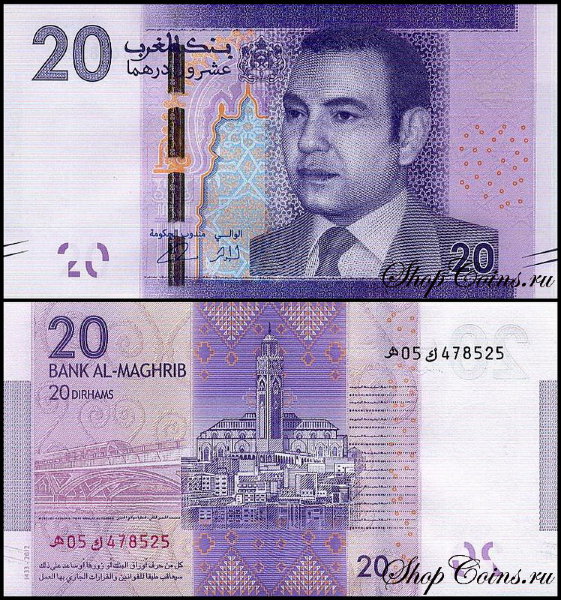 Марокко 20 дирхам 2012 (UNC Pick 74)