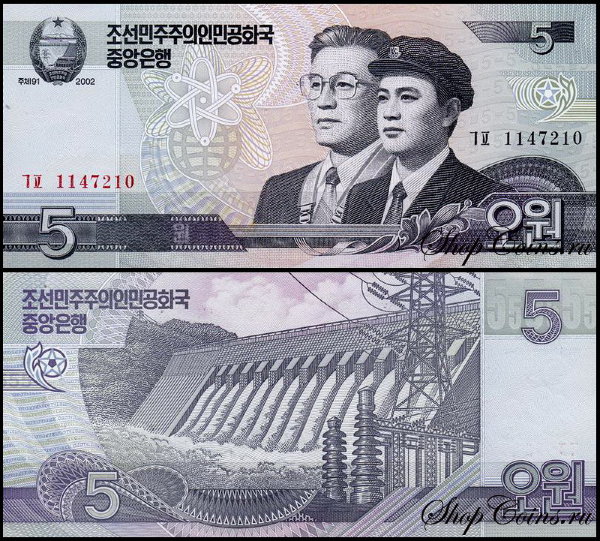 Корея Северная 5 вон 2009 (UNC Pick 58) На банкноте дата 2002