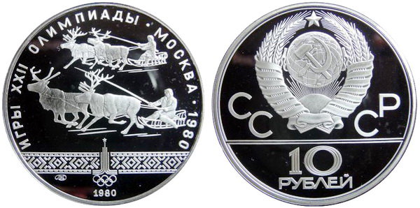 СССР 10 рублей 1980 года, «Олимпиада-80», Гонки на оленьих упряжках, ПРУФ, серебро