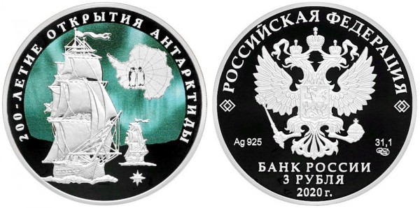 3 рубля 2020 год, 200-летие открытия Антарктиды