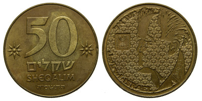 Израиль, 50 шекелей 1985 год,