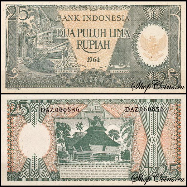 Индонезия 25 рупий 1964 (UNC Pick 95)