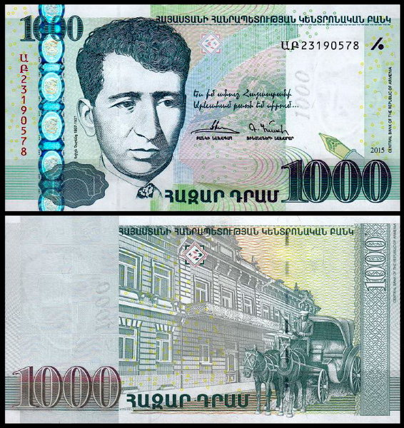 Армения 1000 драм 2015 (UNC Pick 59)