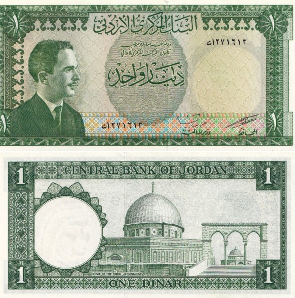 Иордания 1 динар 1959 (UNC Pick 14)