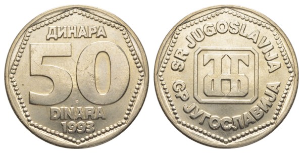 Югославия, 50 динар 1993 год