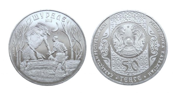 Казахстан 50 тенге 2013 год -   Шурале - татарская сказка