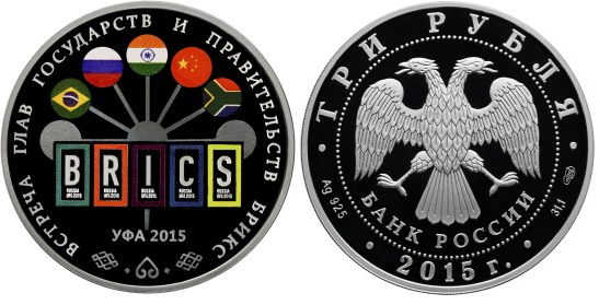 3 рубля 2015  БРИКС 