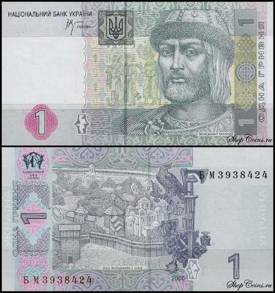 Украина 1 гривна 2005 (UNC Pick 116b)