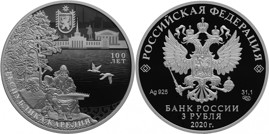 Рубль в июне 2025. Серебряная рублевая монета карелия.. 3 рубля 2025. монета 3 рубля 2025. монета карелия серебро.