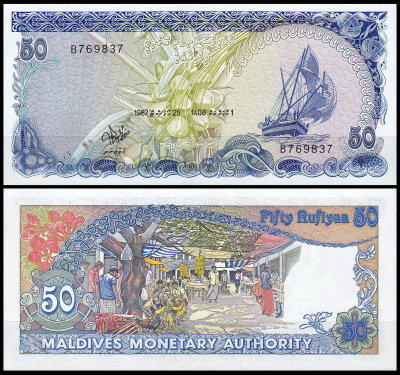 Мальдивские острова 50 руфий 1983-1987 (UNC Pick 13)