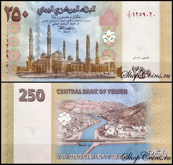 Йеменская Арабская Республика 250 риял 2009 (UNC Pick 35)