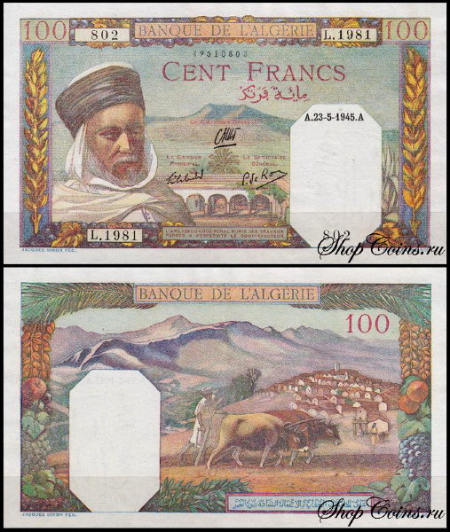 Алжир 100 динар 1945 (UNC Pick 88)