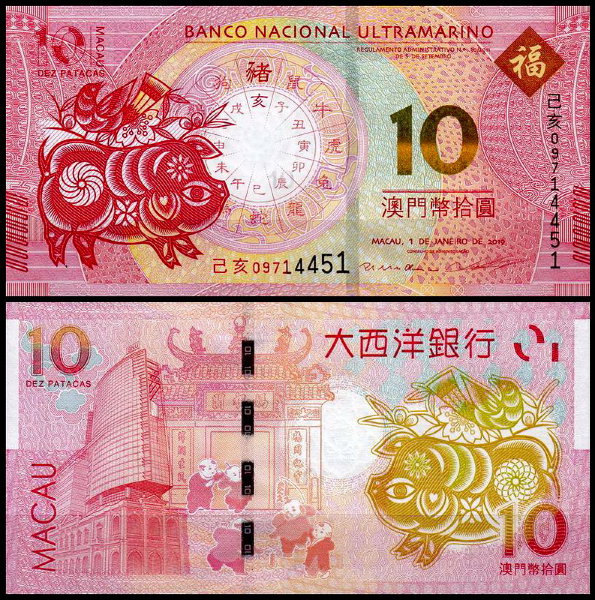 Макао 10 патак 2019 (UNC Pick 88D) 