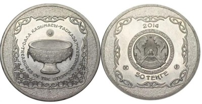 Казахстан 50 тенге 2014 год - Тайказан