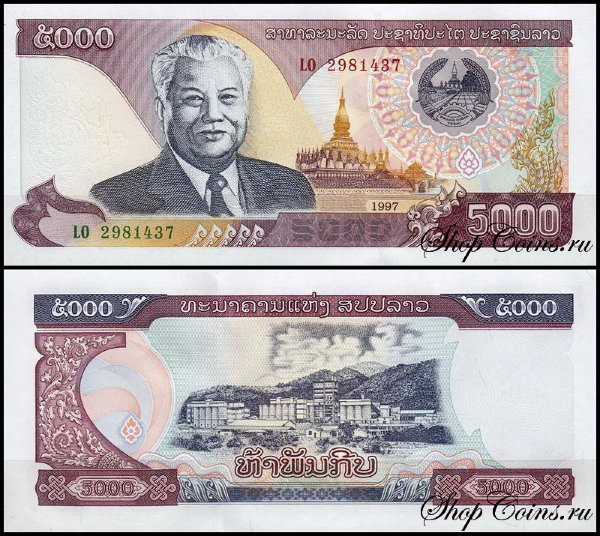 Лаос 5000 кип 1997-2003 (UNC Pick 34)