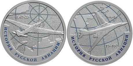 1 рубль 2013 набор из 2 монет, История русской авиации
