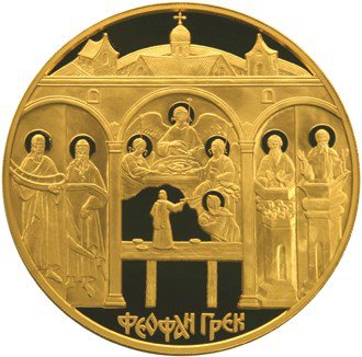 10000 рублей 2004 год Феофан Грек ПРУФ