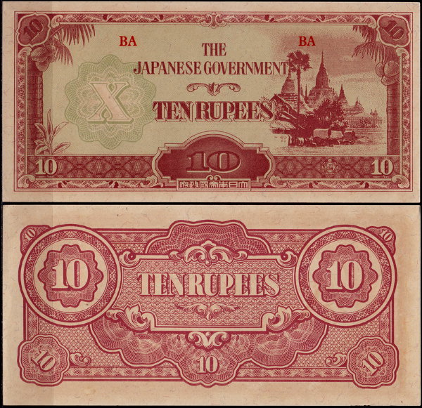 Бирма 10 рупий 1942-1944 (UNC Pick 16b) Японская оккупация