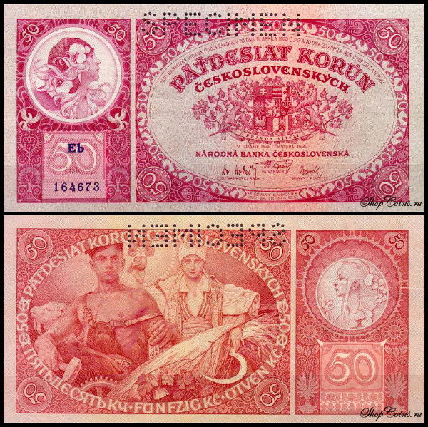 Чехословакия 50 крон 1929 (UNC Pick 22s)