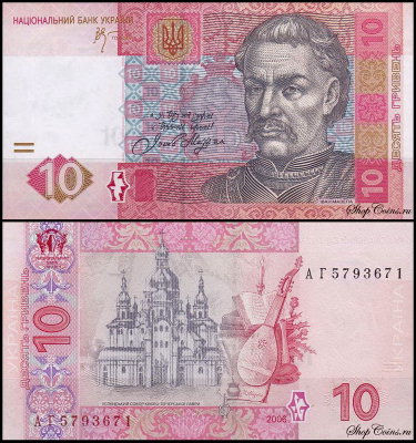 Украина 10 гривен 2006 (UNC Pick 119Aa)
