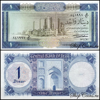 Ирак 1 динар 1971 (UNC Pick 58)