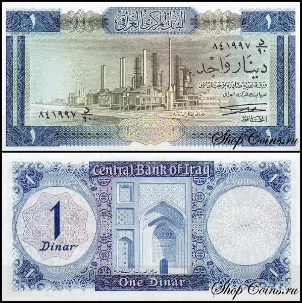 Ирак 1 динар 1971 (UNC Pick 58)
