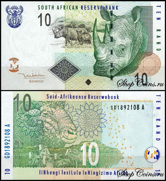 ЮАР 10 рандов 2005 (UNC Pick 128a) 