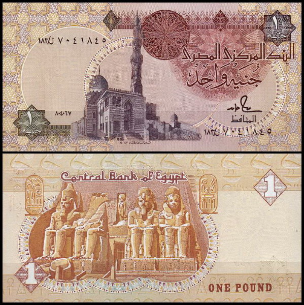Египет 1 фунт 1986-1992 (UNC Pick 50d)